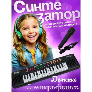 Игрушка Пианино синтезатор с микрофоном XW-6832A