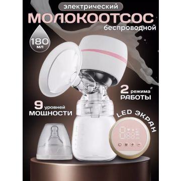 Молокоотсос электрический с дисплеем       USA012