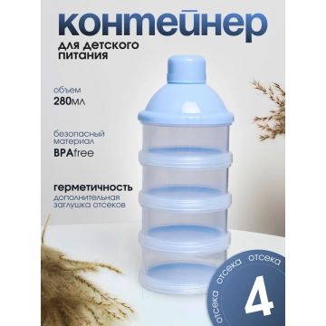 Контейнер для смеси     Пластик  K251