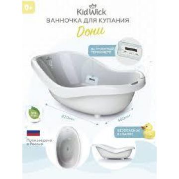 Ванночка Kidwick Дони с термометром белый