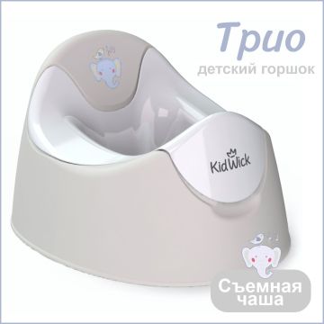 Горшок Kidwick модели Трио серый/белый