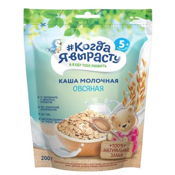 Молочная каша Когда я вырасту овсяная 200г с 5 месяцев