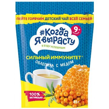 Чай Когда я вырасту Сильный иммунитет облепиха с медом 85г с 9 месяцев