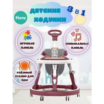 Ходунки складные с ручкой BabyWalker