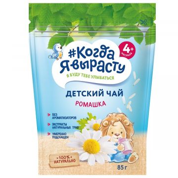 Чай Когда я вырасту ромашка 85г с 4 месяцев