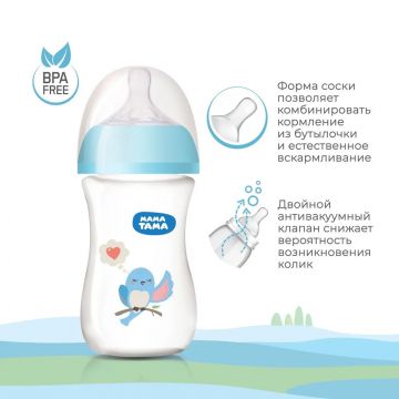 Бутылка Мама Тама РР с широким горлышком с силиконовой соской голубой 270мл 3+