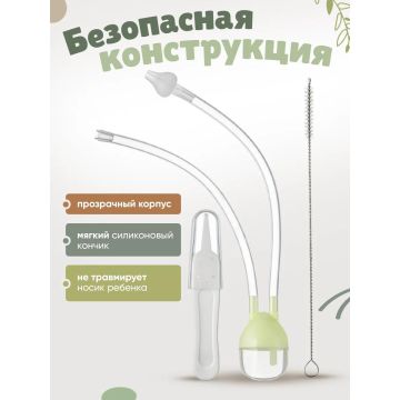 Назальный аспиратор 3в1    Kokibebe   AS6017