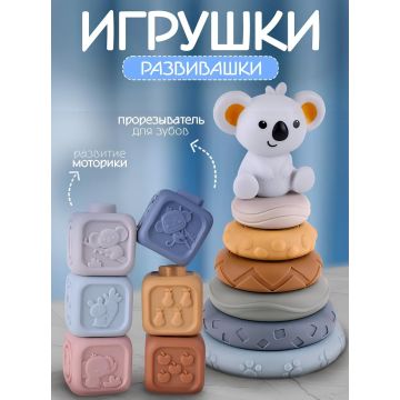 Силликоновая пирамида прорезыватель Baby Fashion