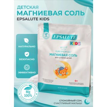 Детская магниевая Эпсом соль Epsalute 1 кг