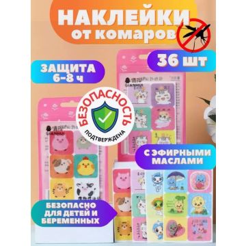 Наклейки от комаров для детей — противомоскитные стикеры с эфирными маслами 36шт DYQWT
