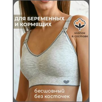 Бюстгальтер для кормящих   238-W