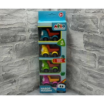 Набор машинок Лева в коробке 4в1