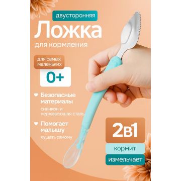 Силиконовая ложка-скребок двухсторонняя      с футляром DVT-64922
