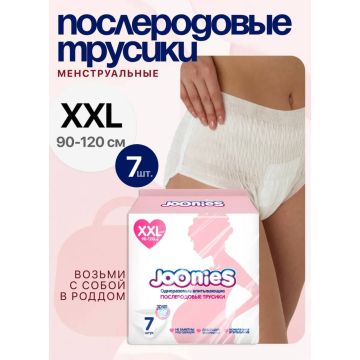Трусики послеродовые Joonies 7 шт ХХL (90-120 см)