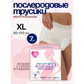 Трусики послеродовые Joonies 7 шт ХL (90-110 см)