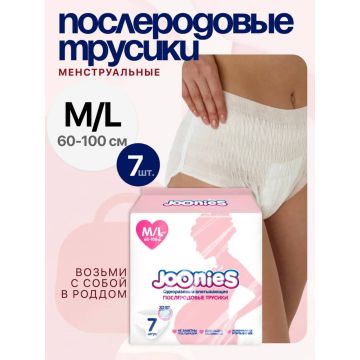 Трусики послеродовые Joonies 7 шт M/L (60-100 см)