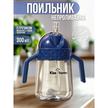 Поильник детский с трубочкой непроливайка       KH59