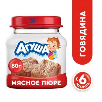 Пюре Агуша в стекле говядина 80г с 6 месяцев